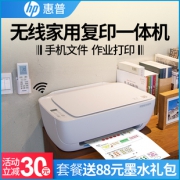 20日0点：HP 惠普 DJ 3638 彩色喷墨多功能一体机  438元包邮（需用券）