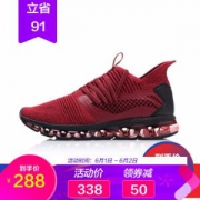 1日0点、618预告：LI-NING李宁ARHP117男款全掌气垫跑鞋
