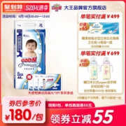 GOO.N 大王 天使系列 婴儿纸尿裤 XL44片 *2件 270元包邮（合135元/件）