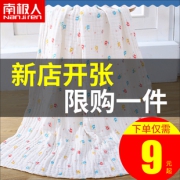南极人 纱布儿童婴儿宝宝纯棉浴巾盖被  券后9.9元
