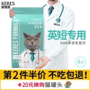 凯锐思英短猫粮鱼肉猫食天然粮4斤 券后￥39
