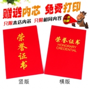 上汇 荣誉证书 赠内芯 颁给你的TA 1.8元包邮