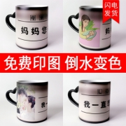 定制图案倒水变色杯子情侣礼物变色水杯 券后￥19.6