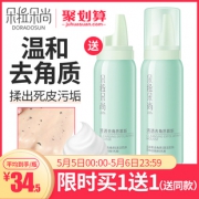 限时买一送一同款 去角质慕斯磨砂膏 券后￥59