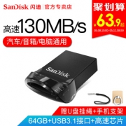 SanDisk 闪迪 Ultra Fit 至尊高速酷豆 USB 3.1 闪存盘（CZ430） 64GB56.9元包邮（需用券）