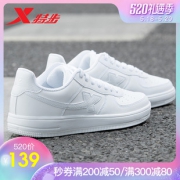 特步女鞋板鞋2019夏季情侣款小白鞋 券后￥109