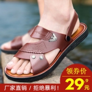 奥兰堡 夏季男士透气防滑凉拖鞋 券后￥14.9