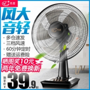 亮星 落地小台扇 12寸 34.9元包邮