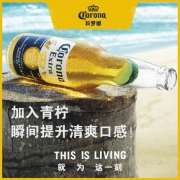 墨西哥销量第一的啤酒、原瓶进口：330mlx24瓶 科罗娜 特级精酿啤酒