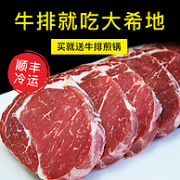 纯原切、天猫全网销量第1！1250g 大希地 进口 整切微调 牛排套餐
