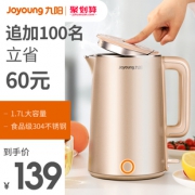 九阳 静音电热水壶 立体加热 进口Strix温控 1.7L 89元包邮 同款京东159元
