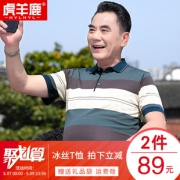 统一价 爸爸短袖t恤冰丝上衣 券后￥44.5