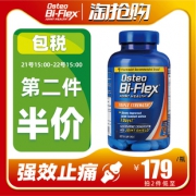 拍2份249 三倍强效氨糖软骨素 券后￥139