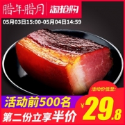 腊年腊月 四川腊肉 400g19.8元包邮（需用券）