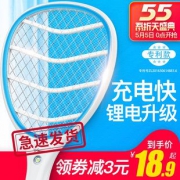 只电蚊子不电人：雅格 LED照明灯充电电蚊拍 18.9元包邮