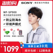 Sony/索尼 WF-SP900 入耳式无线蓝牙耳机 1099到手