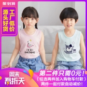 第二件0元 儿童纯棉卡通背心 券后￥10.9