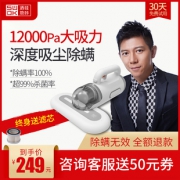 小米生态链 洒哇地咔 手持式除螨仪 12000pa强劲吸 199元包邮 送原装滤芯