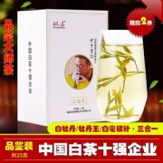 国家地理标志产品，政名 政和白茶 白毫银针白牡丹 品鉴装25g