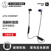 历史低价：audio-technica 铁三角 ATH-CKR55BT 蓝牙无线耳机449元包邮（需用券）