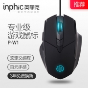 爆款 英菲克有线静音无声鼠标 券后￥10.1