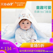 1日0点：PurCotton 全棉时代 婴儿针织抱被 90*90cm 134元包邮
