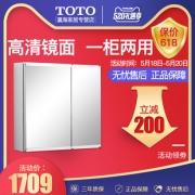 18日0点：TOTO浴室柜镜不带灯 LMAW752R 1709元