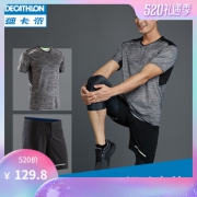 18日0点：DECATHLON 迪卡侬 男款夏季运动套装 103.8元（前500件）
