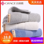 20日0点：洁丽雅 纯棉吸水毛巾 76*34cm 105g*2条装 13.8元包邮（需用券）
