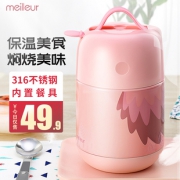 316医用级不锈钢焖烧杯700ml 券后￥39.9