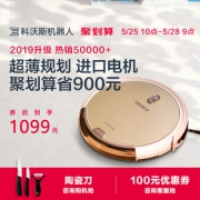科沃斯 DG800 扫拖一体机器人  券后1099元