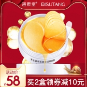 碧素堂 黄金蜗牛玻尿酸保湿眼膜 券后￥28