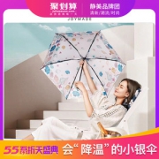 PK蕉下！ upf50+降温五折美丽伞 券后￥58.2