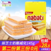 拍3份才18.8/印尼进口丽芝士大份盒装 券后￥18.8