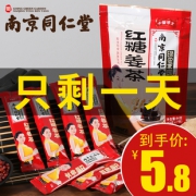 中医博士 南京同仁堂 红糖姜茶 12g*7条 5.8元包邮