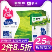 88VIP：MENGNIU 蒙牛低脂高钙纯牛奶 250ml*16盒 *2件58.84元（多重优惠）