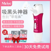 美业 RCB-290S 电动吸黑头 美容仪毛  券后59元