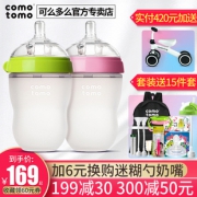 comotomo 可么多么 原装Y字奶嘴+原装保洁盖+中间环*131元包邮（需用券）
