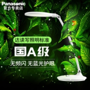 Panasonic 松下 HH-LT0423 国A级护眼台灯 229元包邮（需用券）