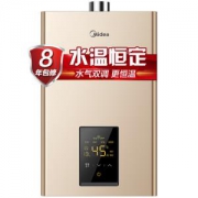 1日0点、618预售：Midea美的JSQ25-DL3燃气热水器天然气13升