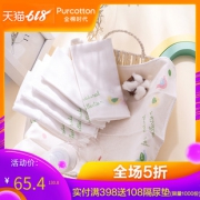 1日0点：PurCotton 全棉时代 婴儿口水巾 3条*6袋 65.4元包邮