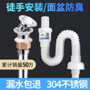 玖都龙 洗脸盆下水管 0.8米 2.8元包邮（需用券）