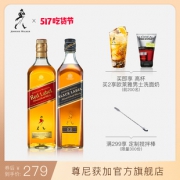 英国原产 尊尼获加 Johnnie Walker 黑方+红方 苏格兰威士忌 700ml*2瓶组合 279元吃货价