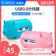 ORICO 奥睿科 H4018-U3 猪年纪念款 猪形USB集线器 35元包邮（需用券）