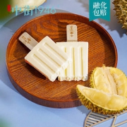中街1946 一瓣榴莲味 泰国金枕榴莲原料冰淇淋 8支装 114元包邮（需用券）