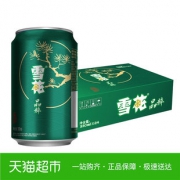 10日10点：雪花啤酒 晶粹 330ml*24罐 35元包邮（限前1小时）