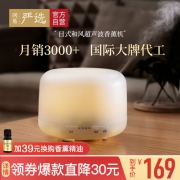 muji类似款、带夜灯模式：网易严选 超声波香薰机