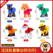 汪汪队立大功玩具6只套装 券后￥6.9