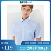 杉杉男装 暗纹提花 商务休闲衬衫 59元双品节价 平常119元