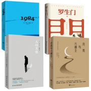 《人间失格》+《罗生门》+《1984》+《月亮与六便士》名著小说组合 26元包邮